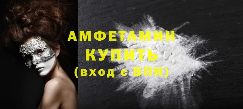 Amphetamine Розовый Микунь