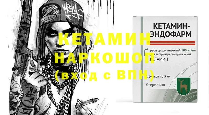 Кетамин VHQ  omg вход  Микунь 