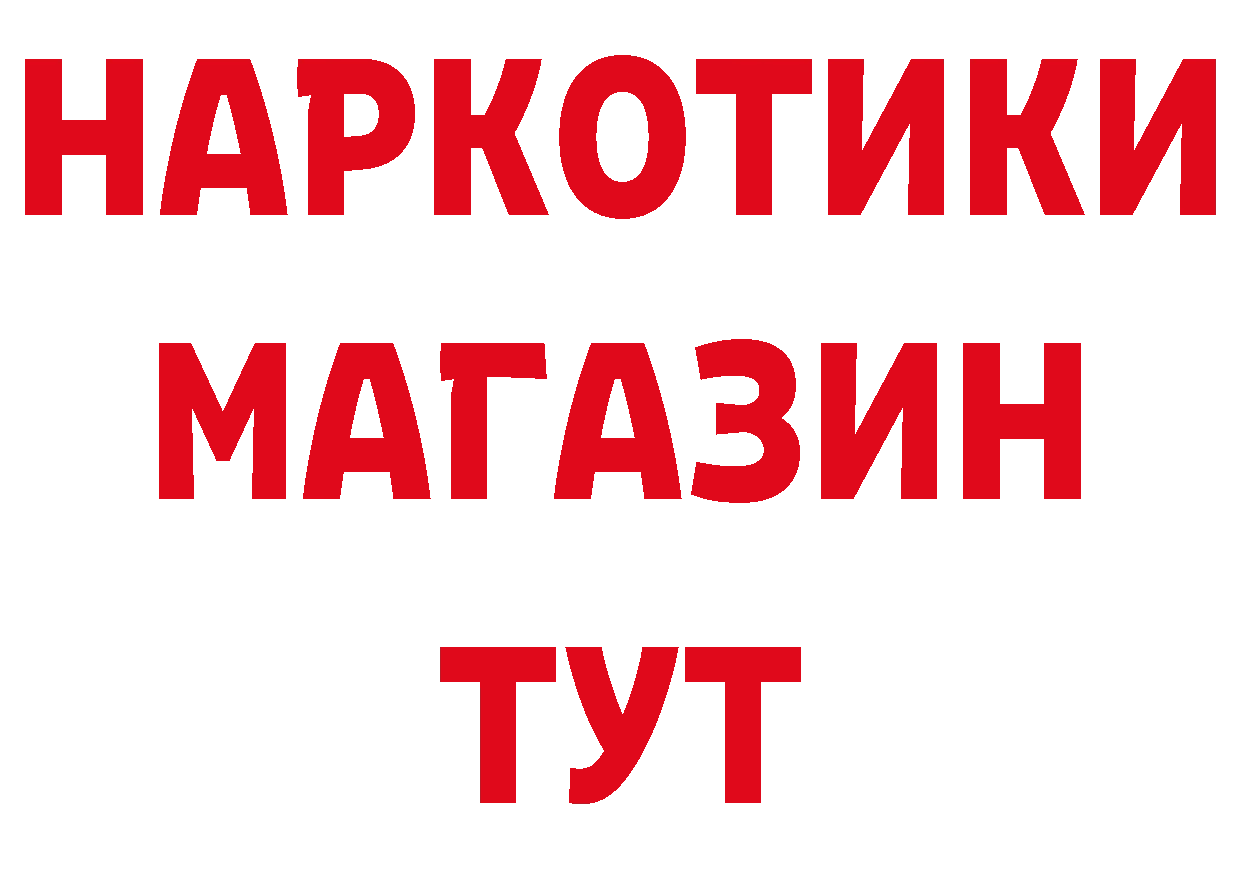 Кетамин VHQ зеркало даркнет гидра Микунь