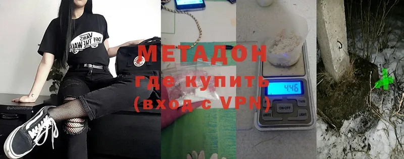 Метадон methadone  OMG маркетплейс  Микунь  хочу  